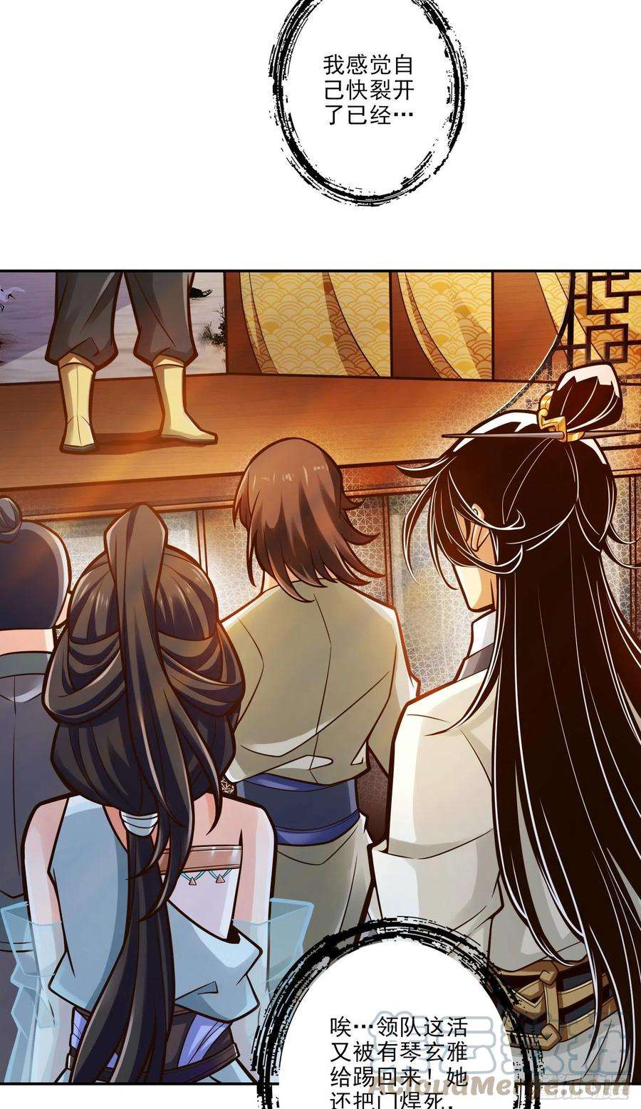 我师兄实在太稳健了41话-“神”助攻