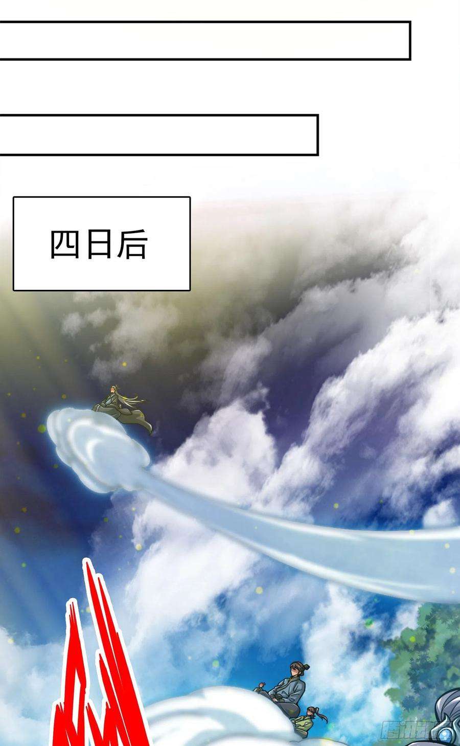 我师兄实在太稳健了41话-“神”助攻