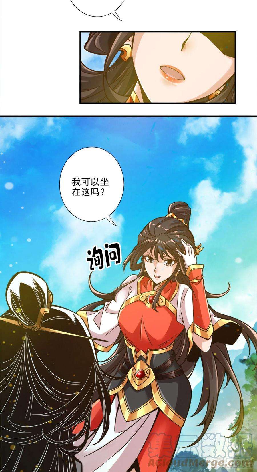 我师兄实在太稳健了41话-“神”助攻