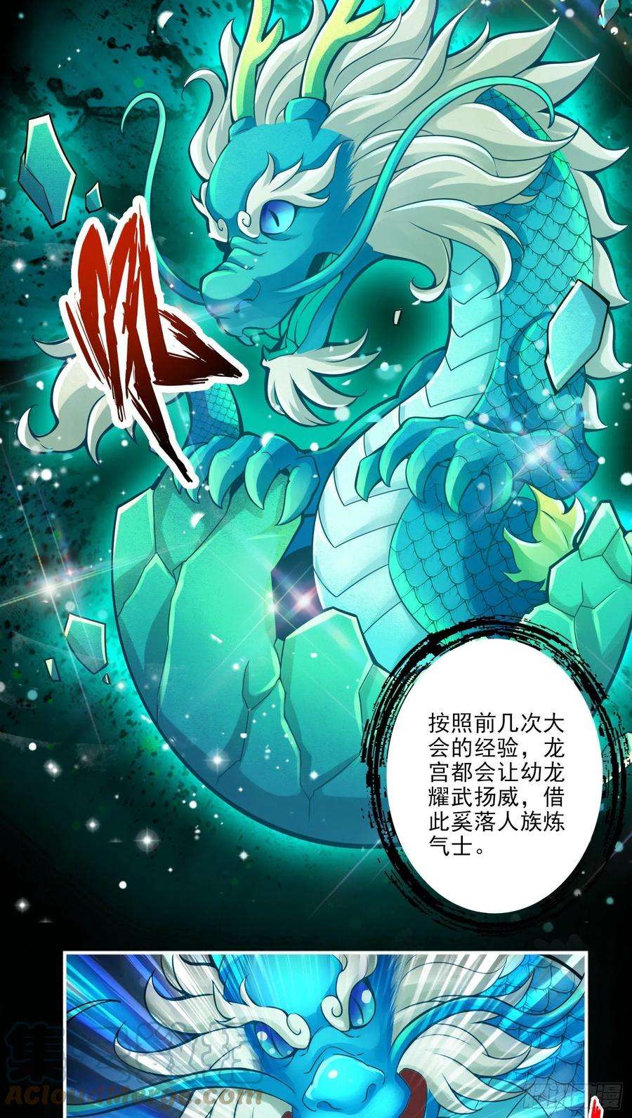我师兄实在太稳健了42话-大场面