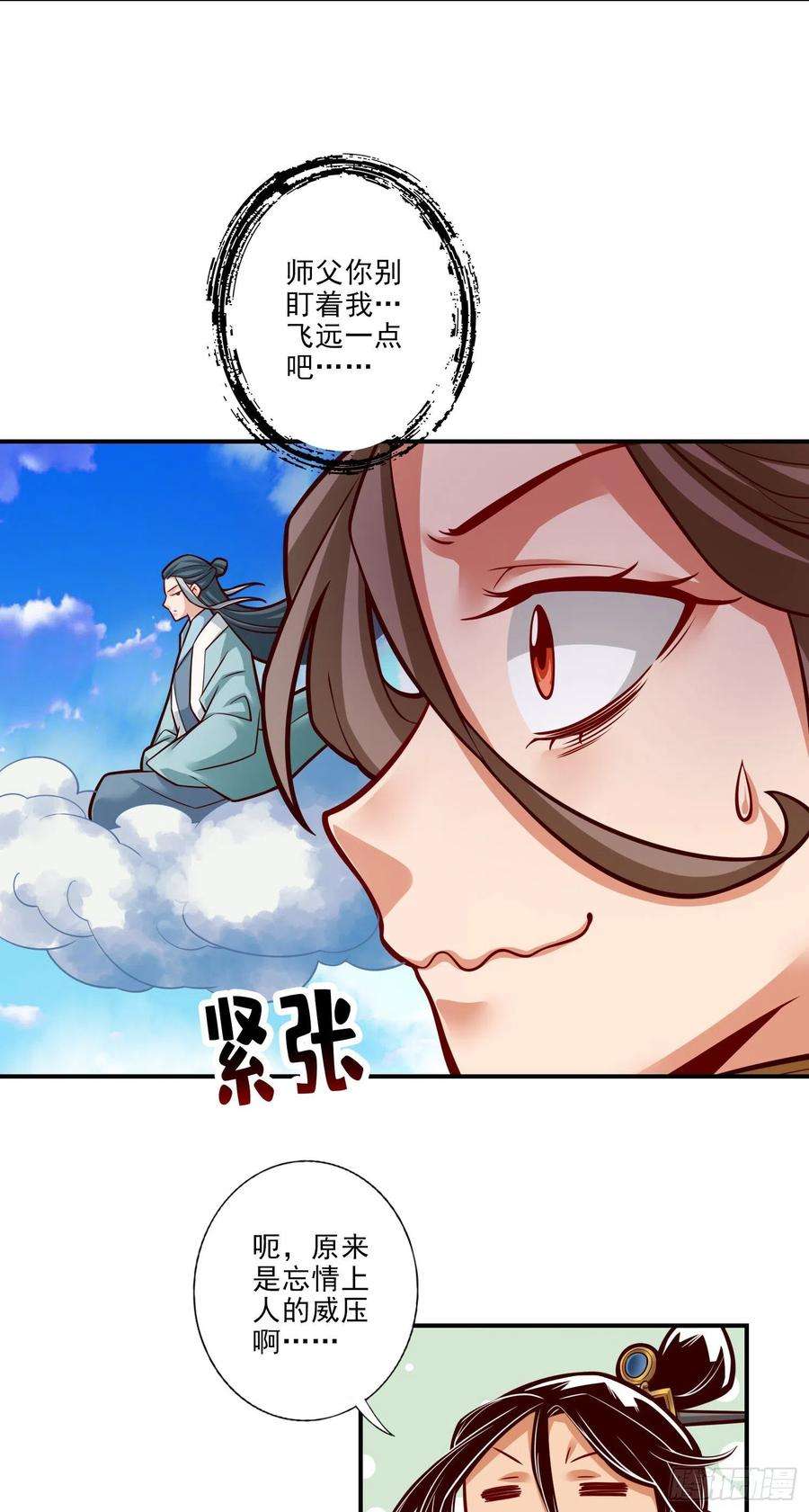 我师兄实在太稳健了42话-大场面