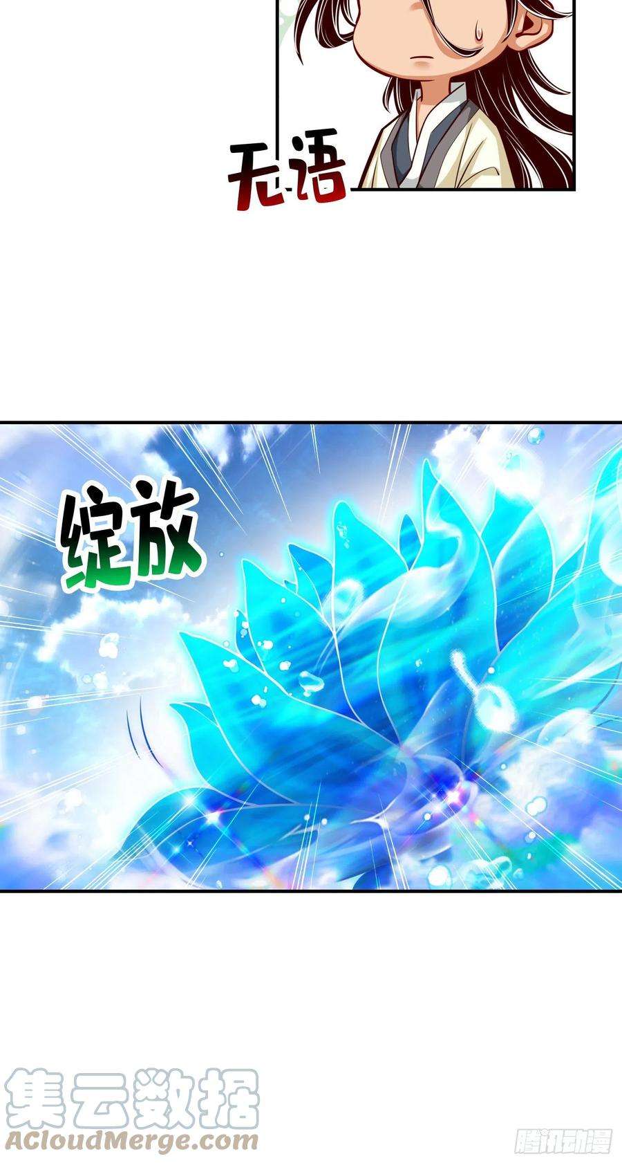我师兄实在太稳健了42话-大场面