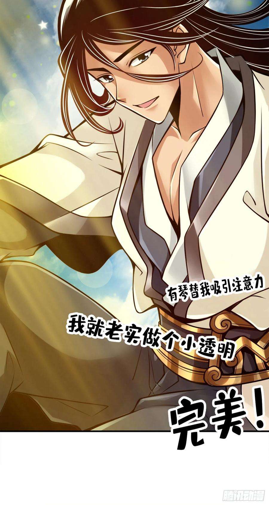 我师兄实在太稳健了42话-大场面