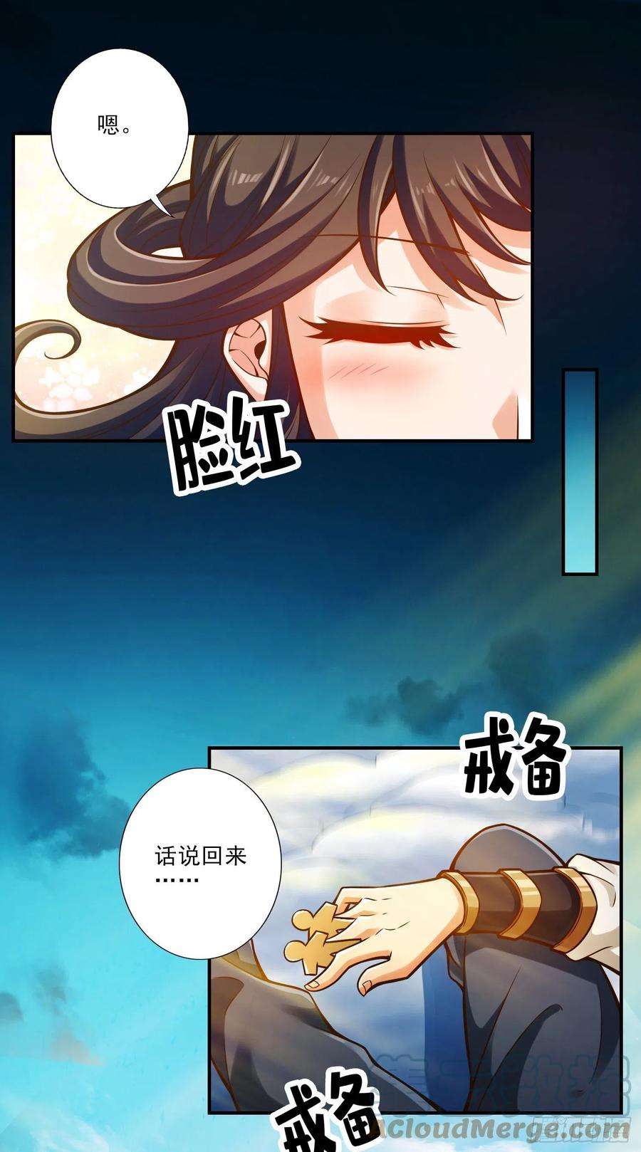 我师兄实在太稳健了42话-大场面