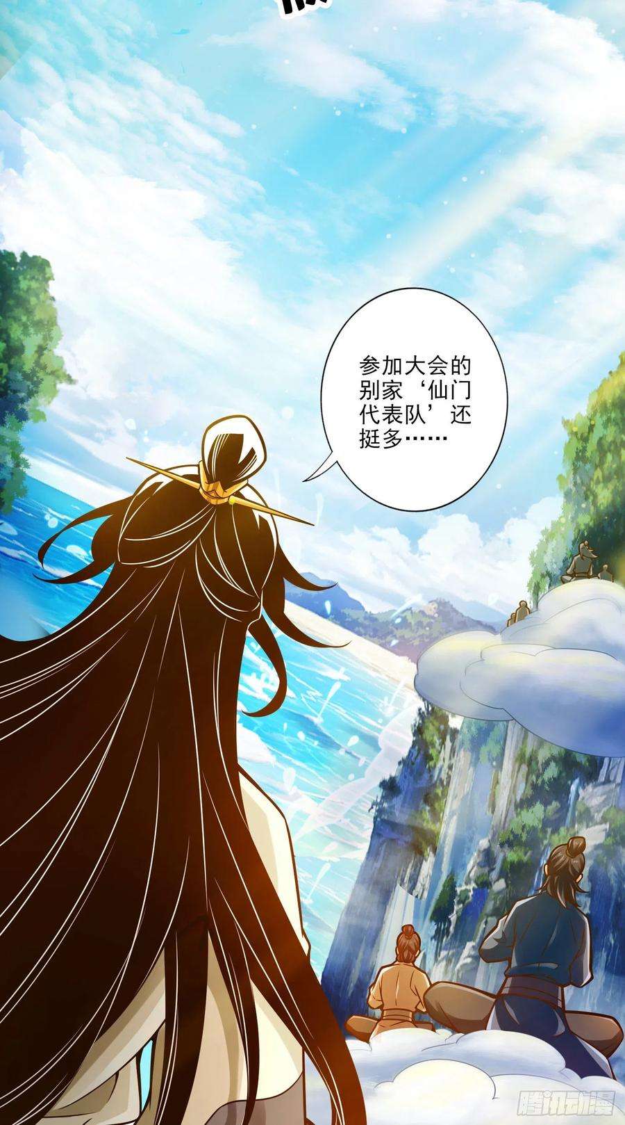 我师兄实在太稳健了42话-大场面