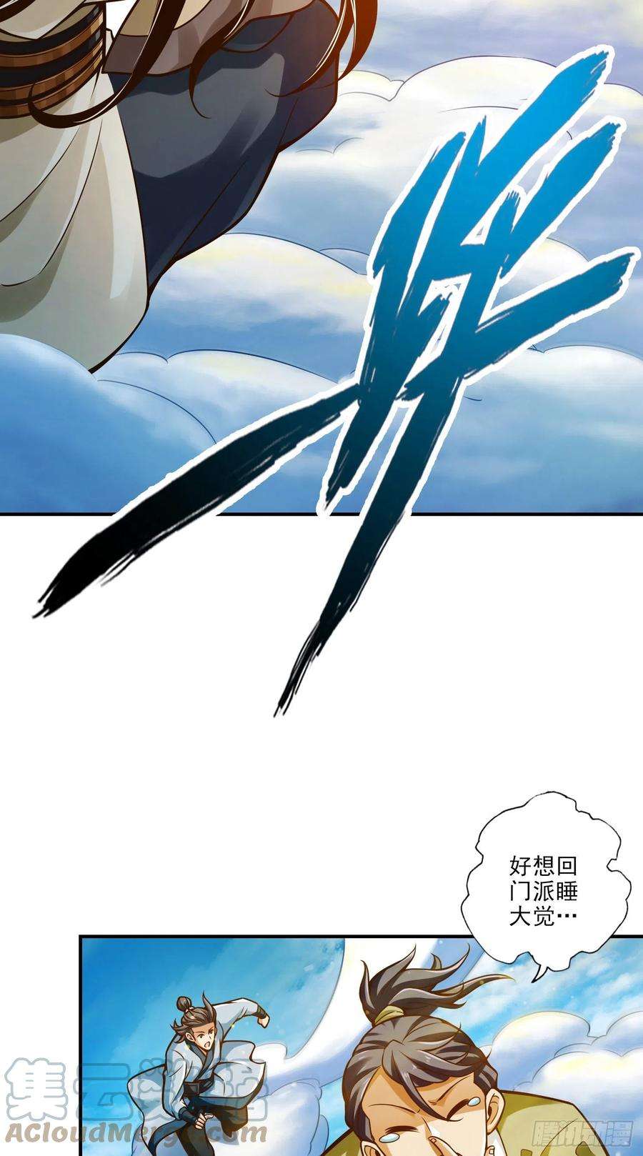 我师兄实在太稳健了42话-大场面