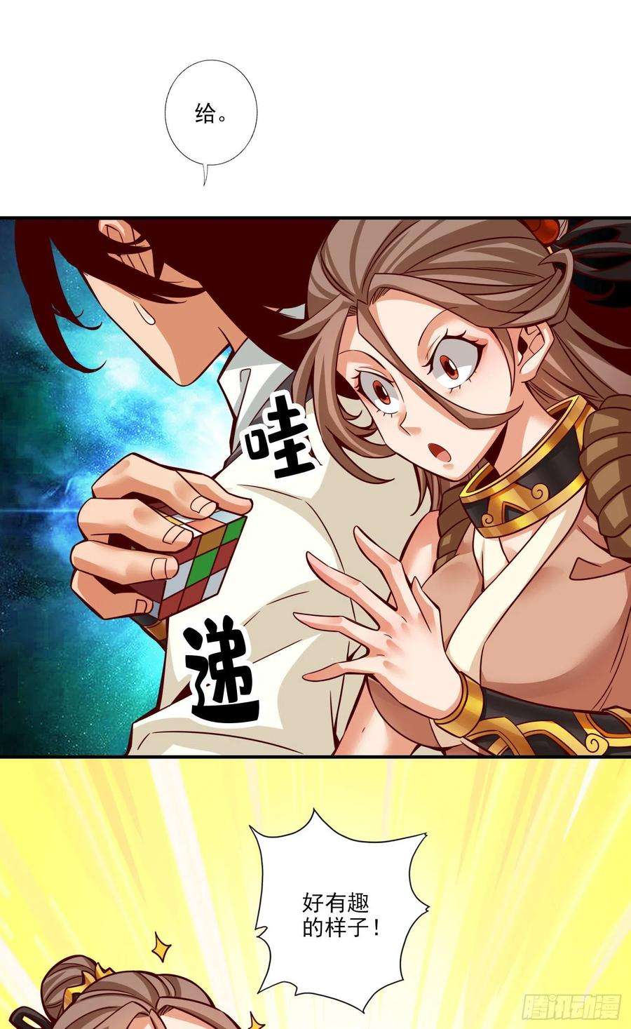 我师兄实在太稳健了44话-保持镇定