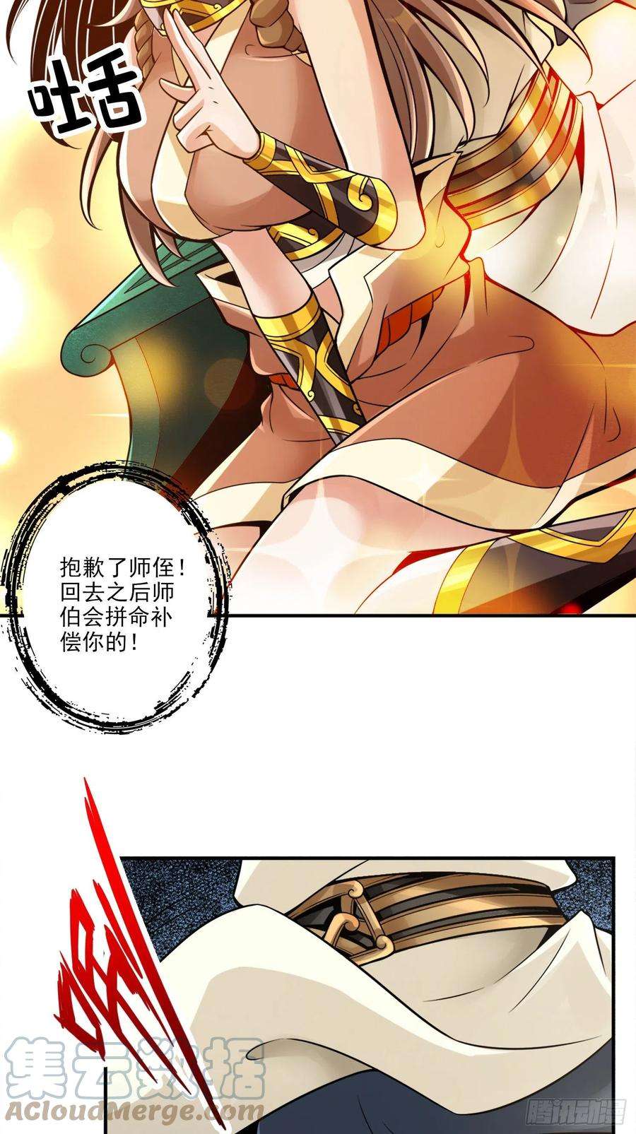 我师兄实在太稳健了44话-保持镇定