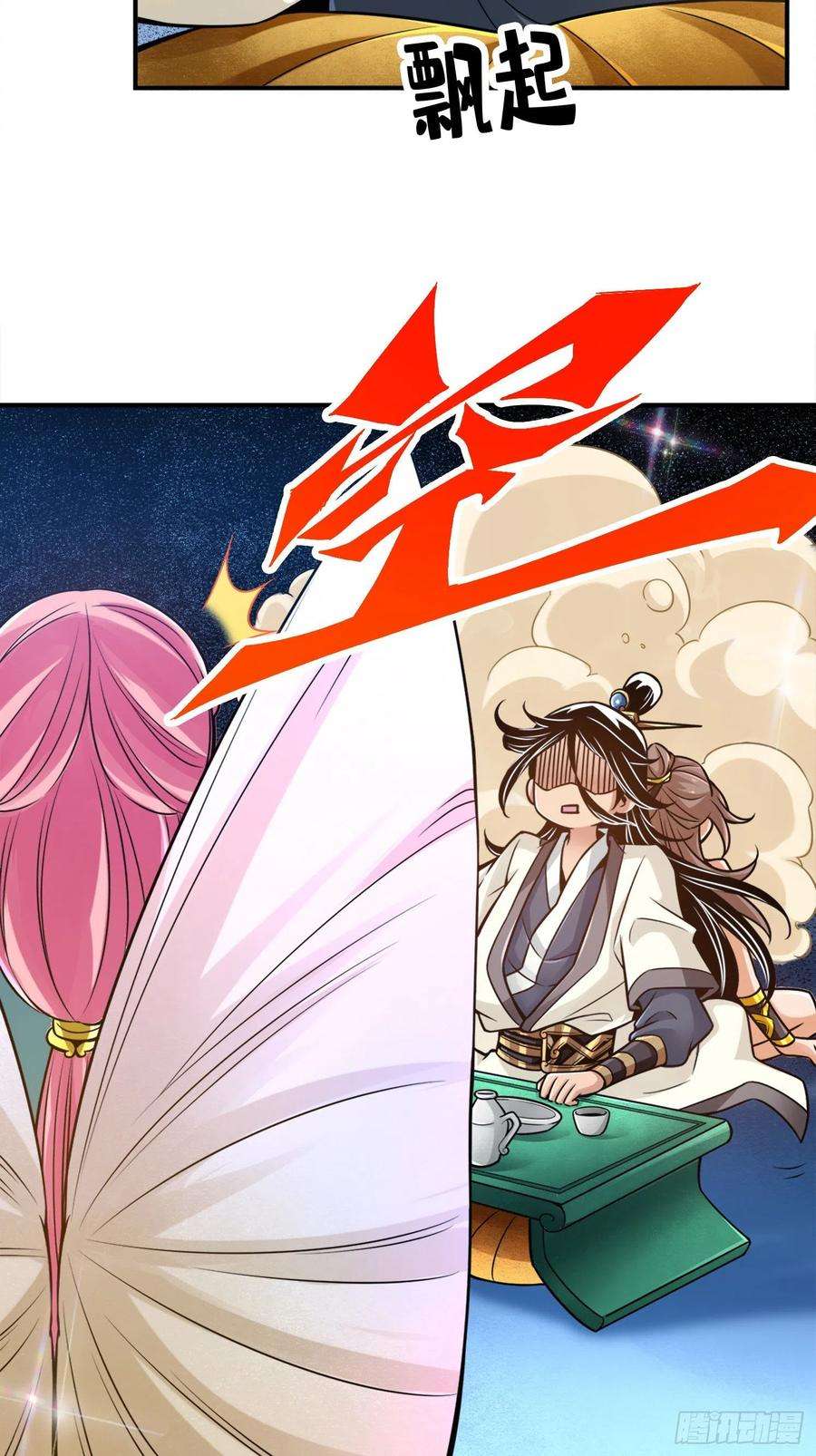 我师兄实在太稳健了44话-保持镇定