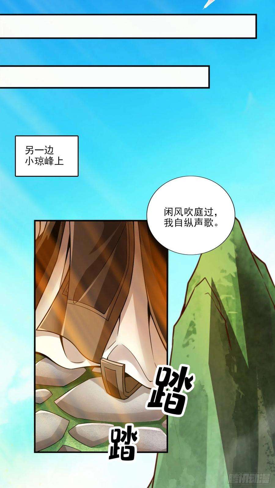 我师兄实在太稳健了44话-保持镇定