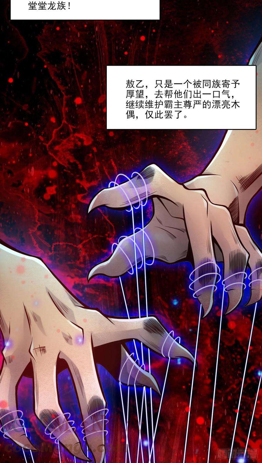 我师兄实在太稳健了45话-就是你了