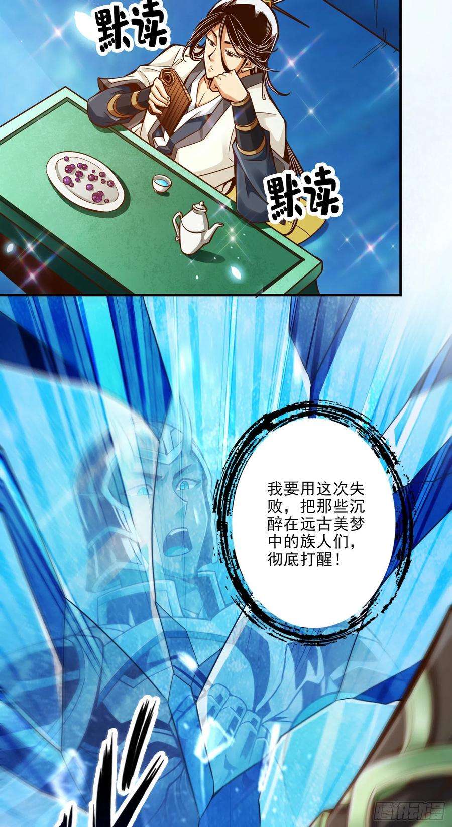 我师兄实在太稳健了45话-就是你了