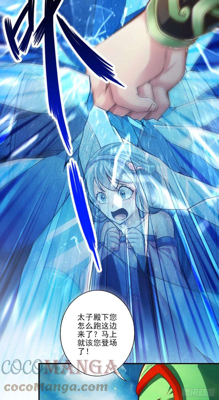 我师兄实在太稳健了45话-就是你了