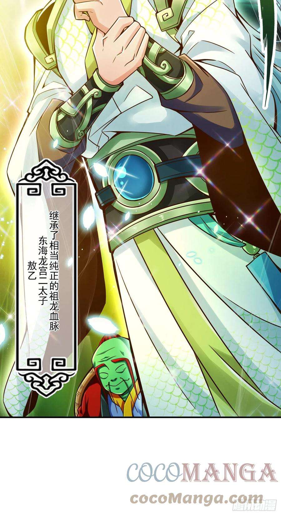 我师兄实在太稳健了45话-就是你了
