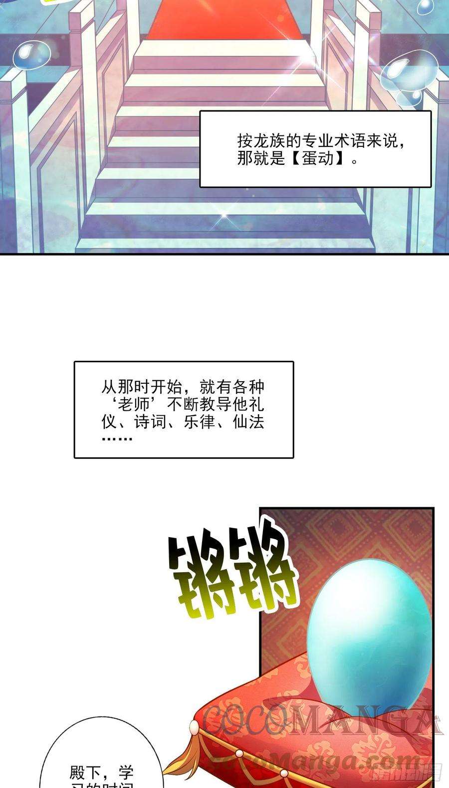 我师兄实在太稳健了45话-就是你了