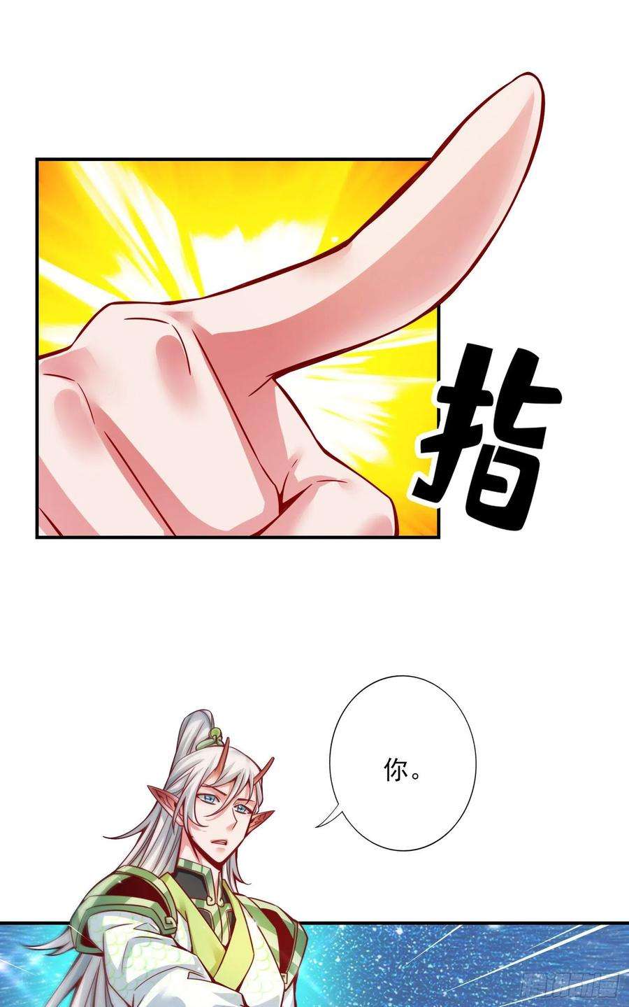 我师兄实在太稳健了45话-就是你了