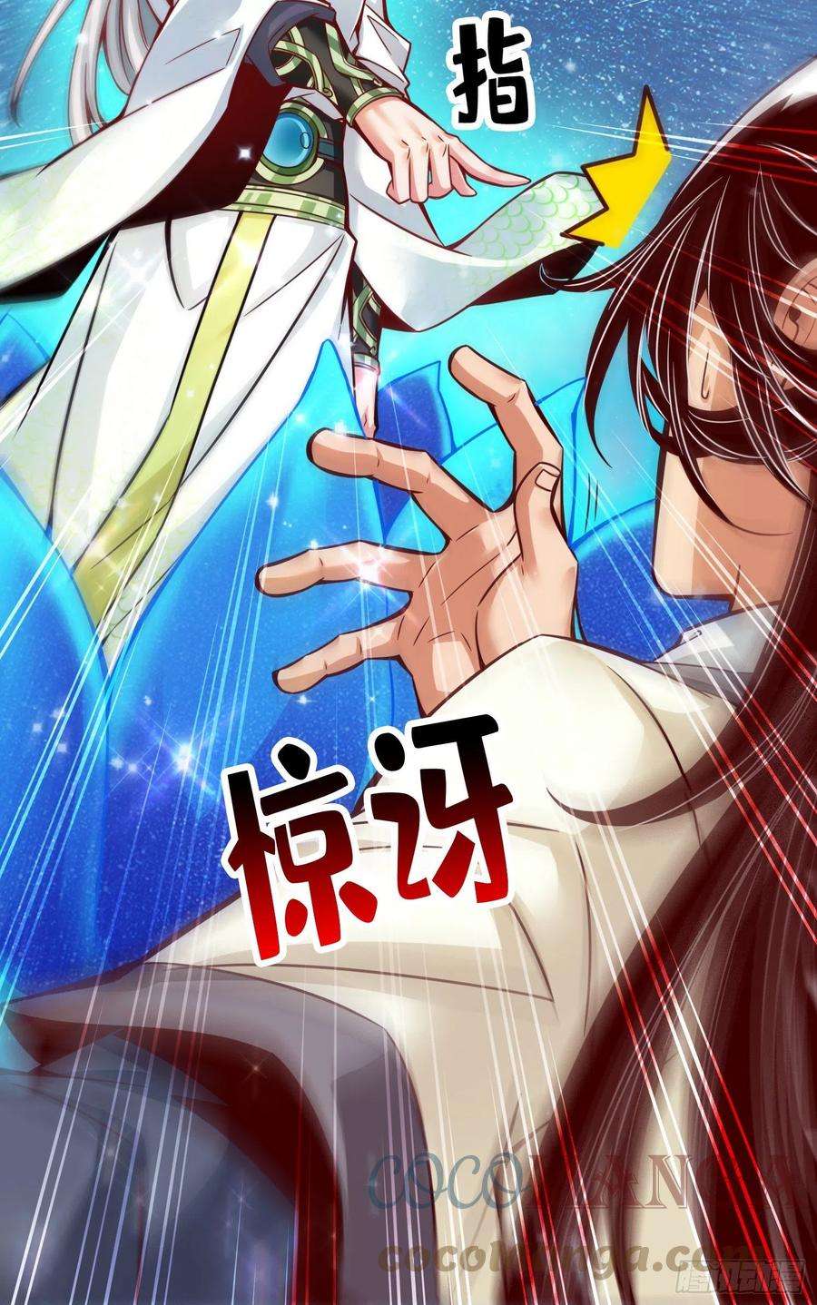我师兄实在太稳健了45话-就是你了