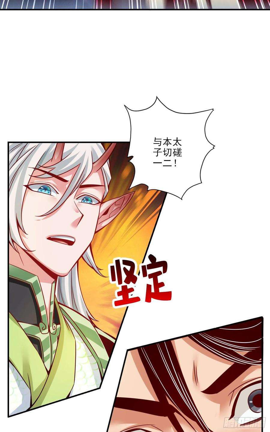 我师兄实在太稳健了45话-就是你了