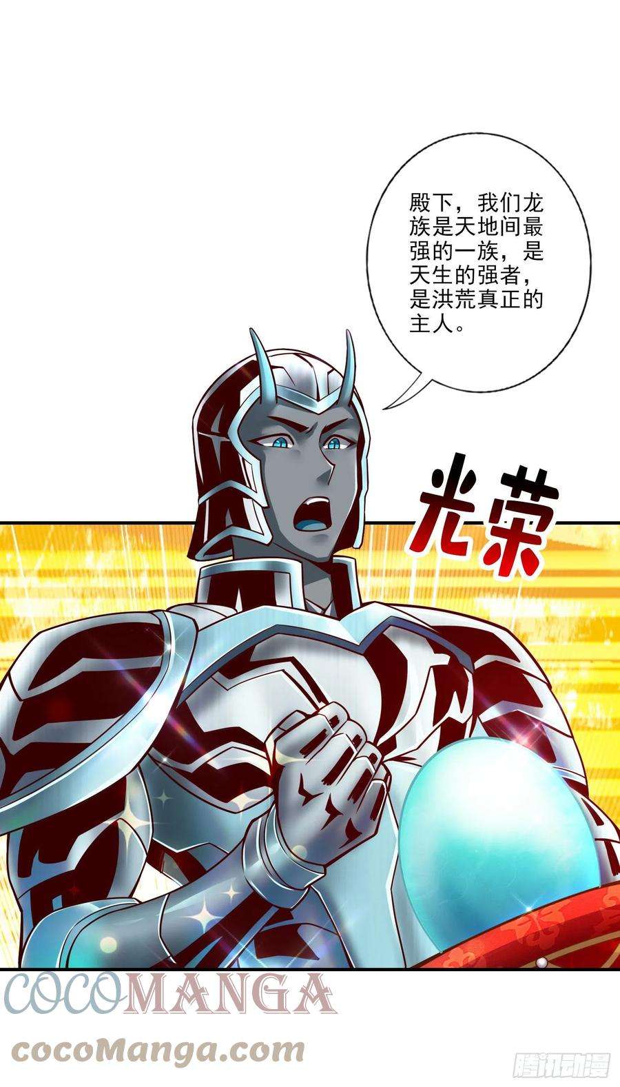 我师兄实在太稳健了45话-就是你了