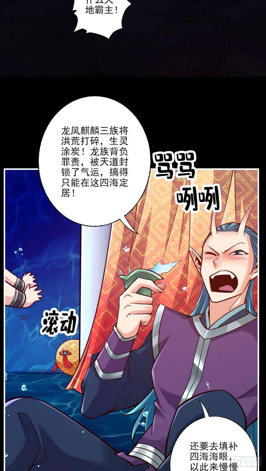 我师兄实在太稳健了45话-就是你了