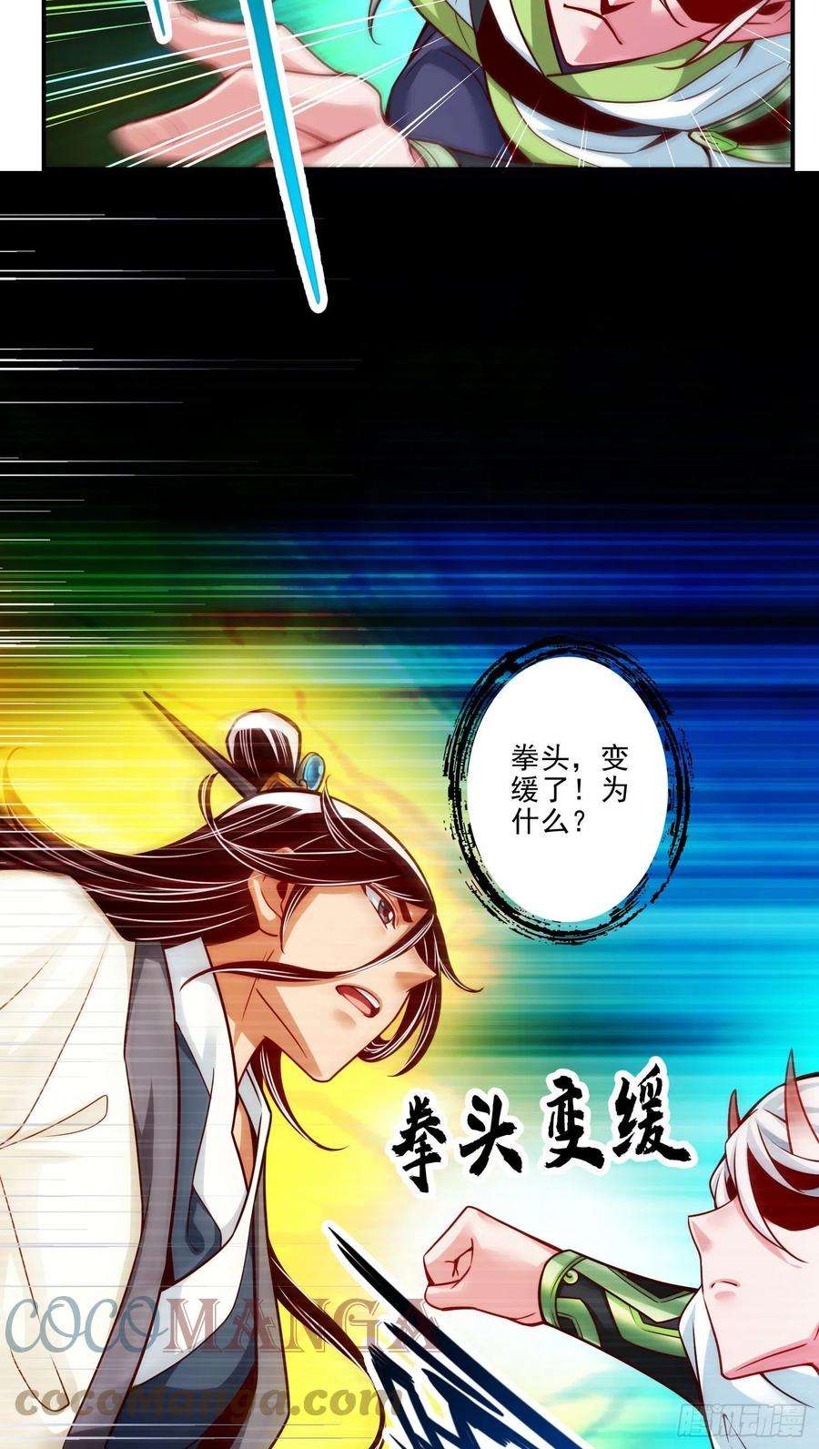 我师兄实在太稳健了47话-‘大爆’活龙！
