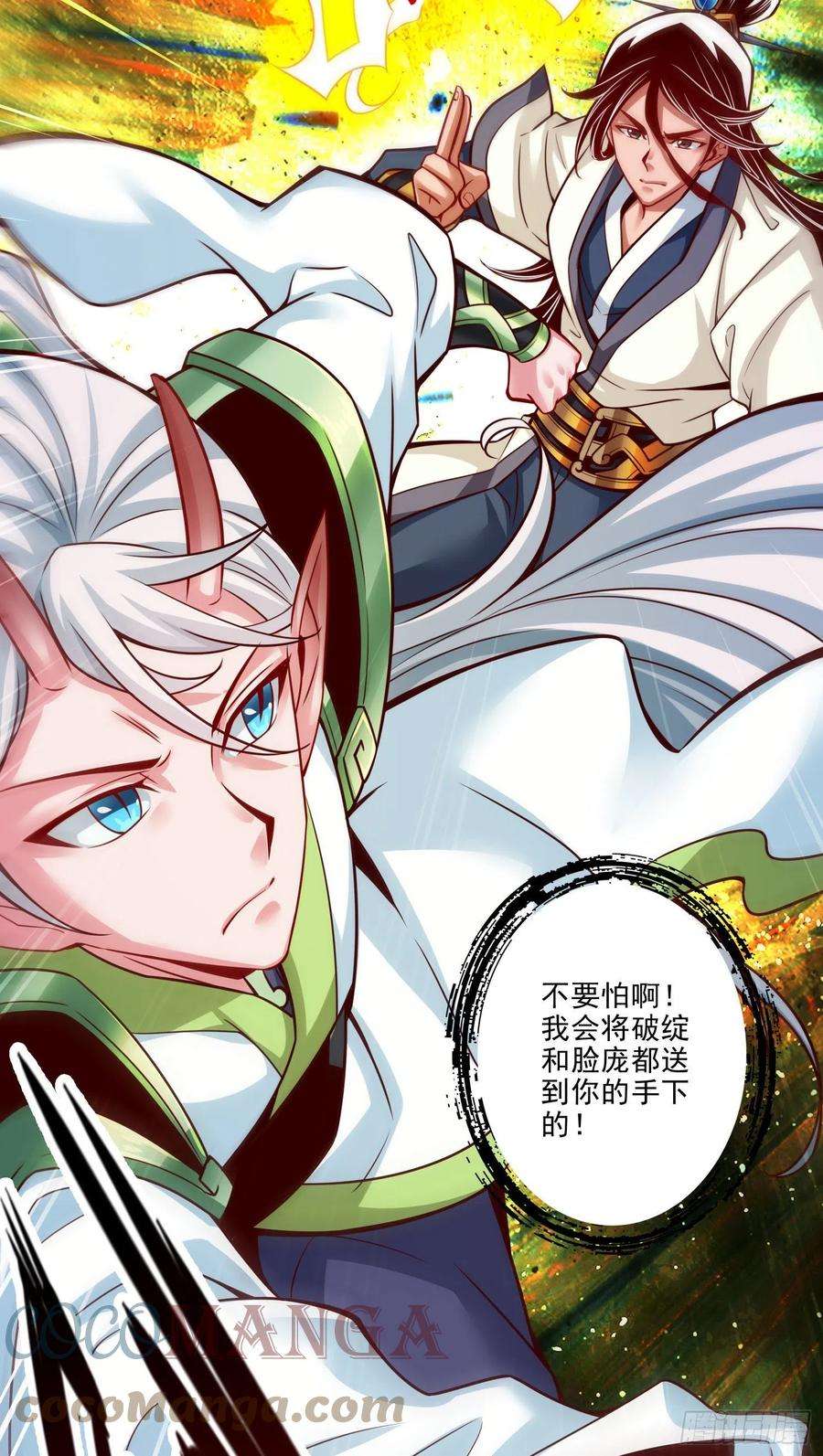 我师兄实在太稳健了47话-‘大爆’活龙！