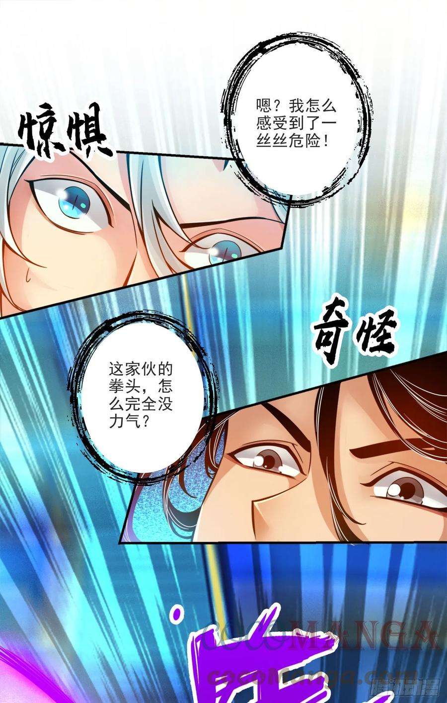 我师兄实在太稳健了47话-‘大爆’活龙！