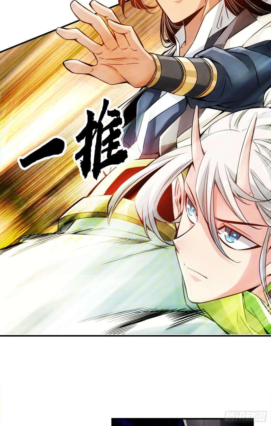 我师兄实在太稳健了47话-‘大爆’活龙！