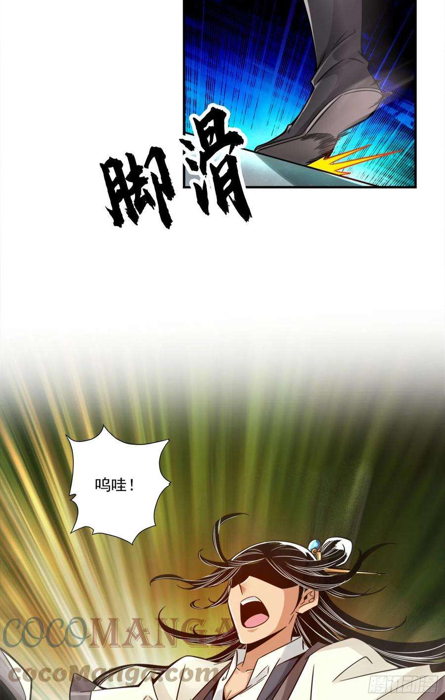 我师兄实在太稳健了47话-‘大爆’活龙！