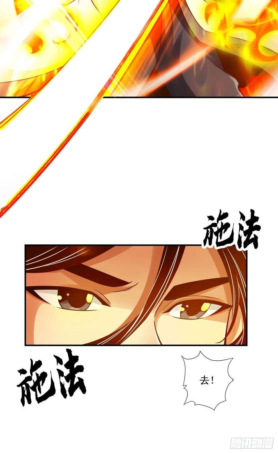 我师兄实在太稳健了47话-‘大爆’活龙！