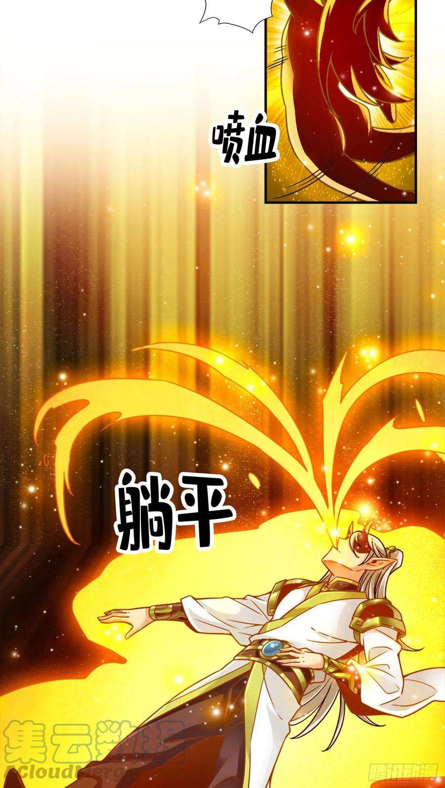 我师兄实在太稳健了48话-胜负已分！
