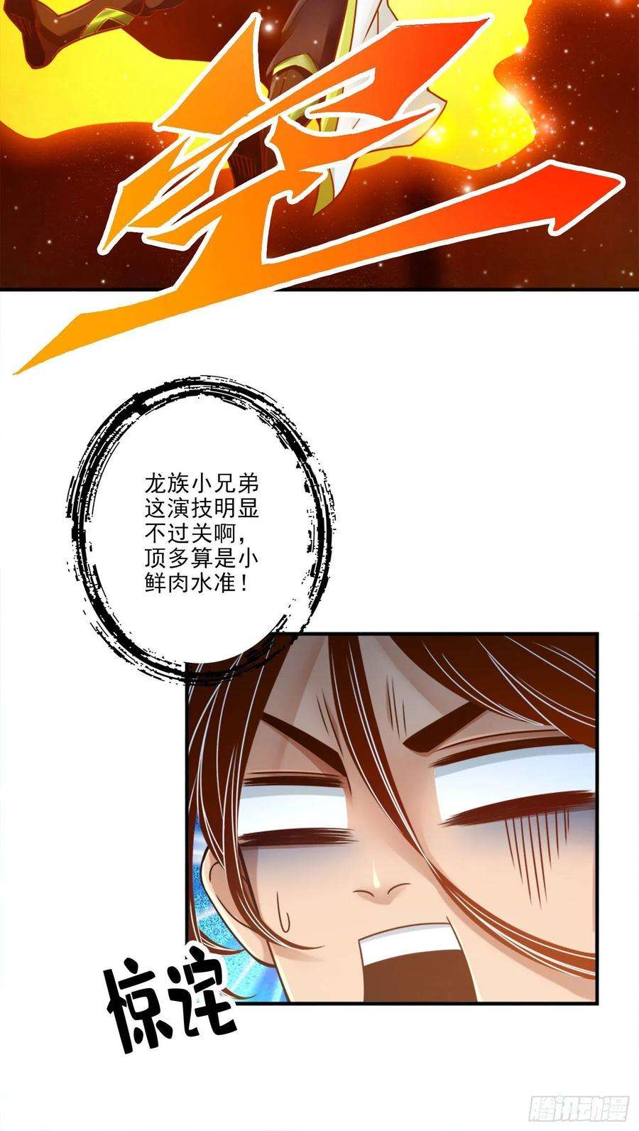 我师兄实在太稳健了48话-胜负已分！