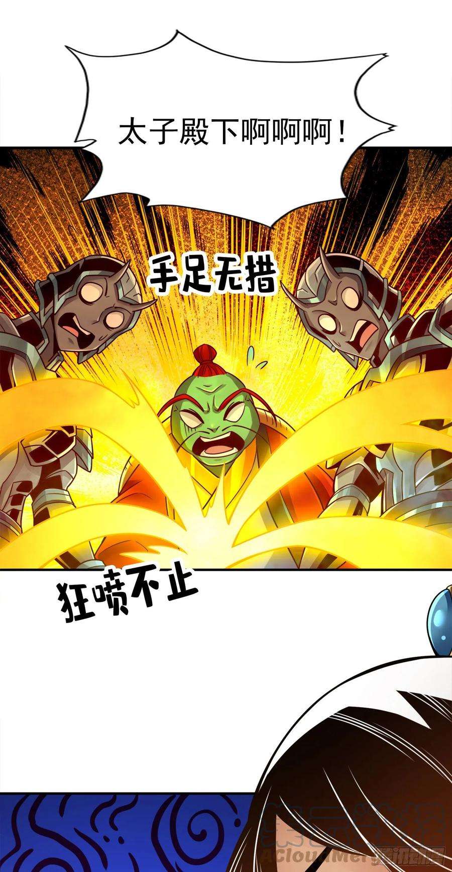 我师兄实在太稳健了48话-胜负已分！