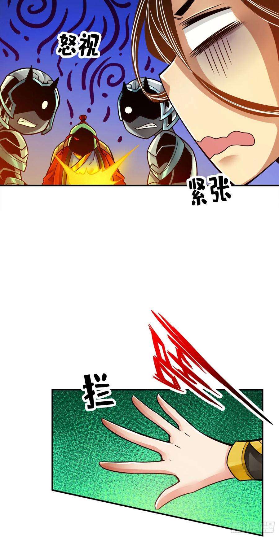 我师兄实在太稳健了48话-胜负已分！