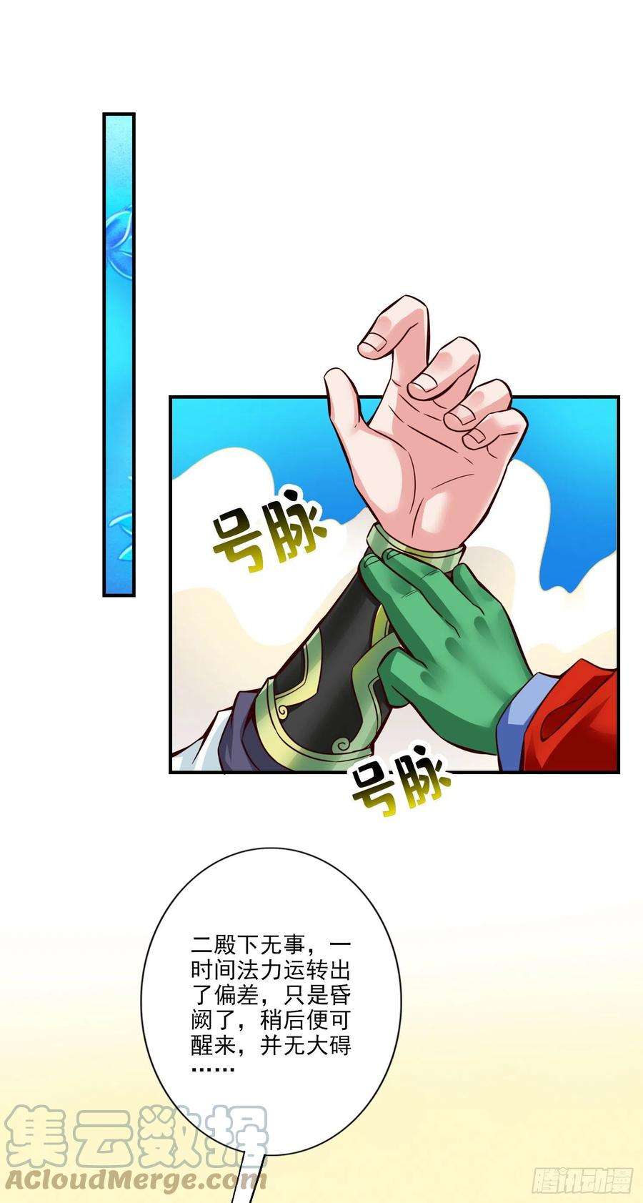 我师兄实在太稳健了48话-胜负已分！