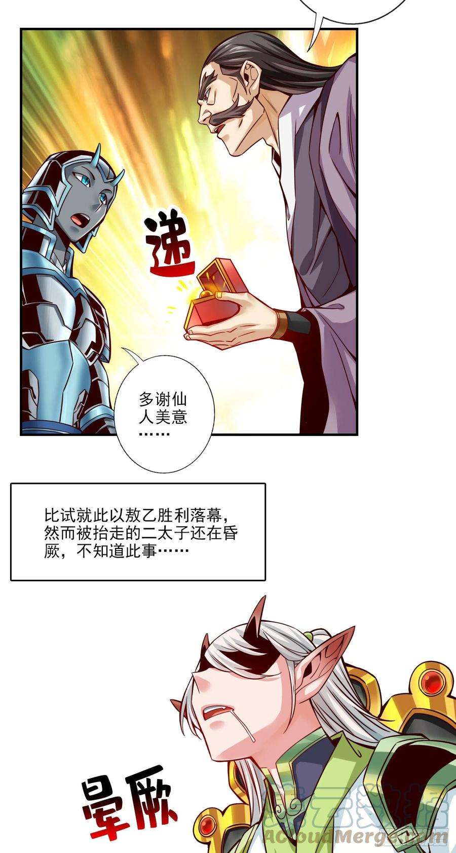 我师兄实在太稳健了48话-胜负已分！