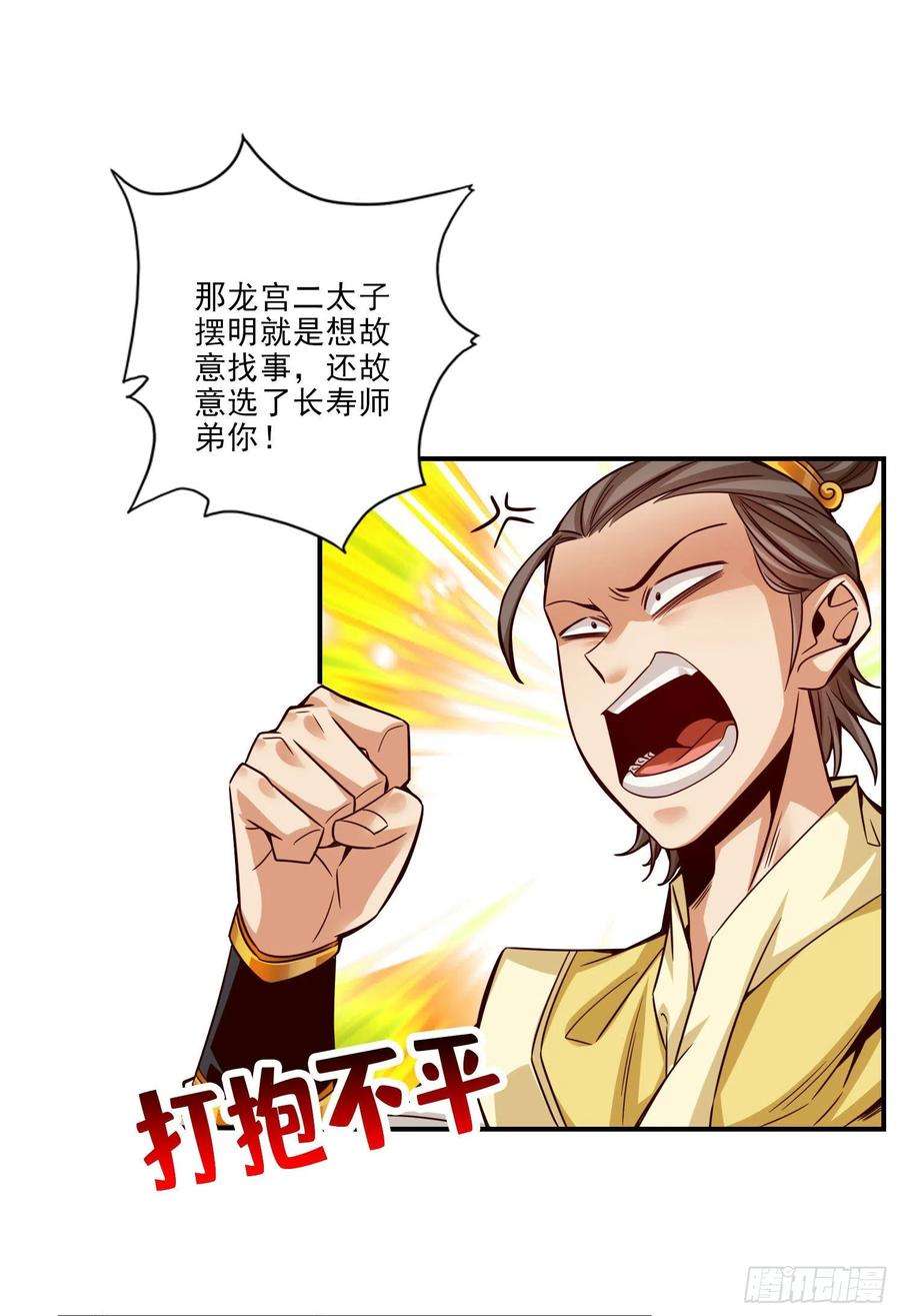 我师兄实在太稳健了48话-胜负已分！