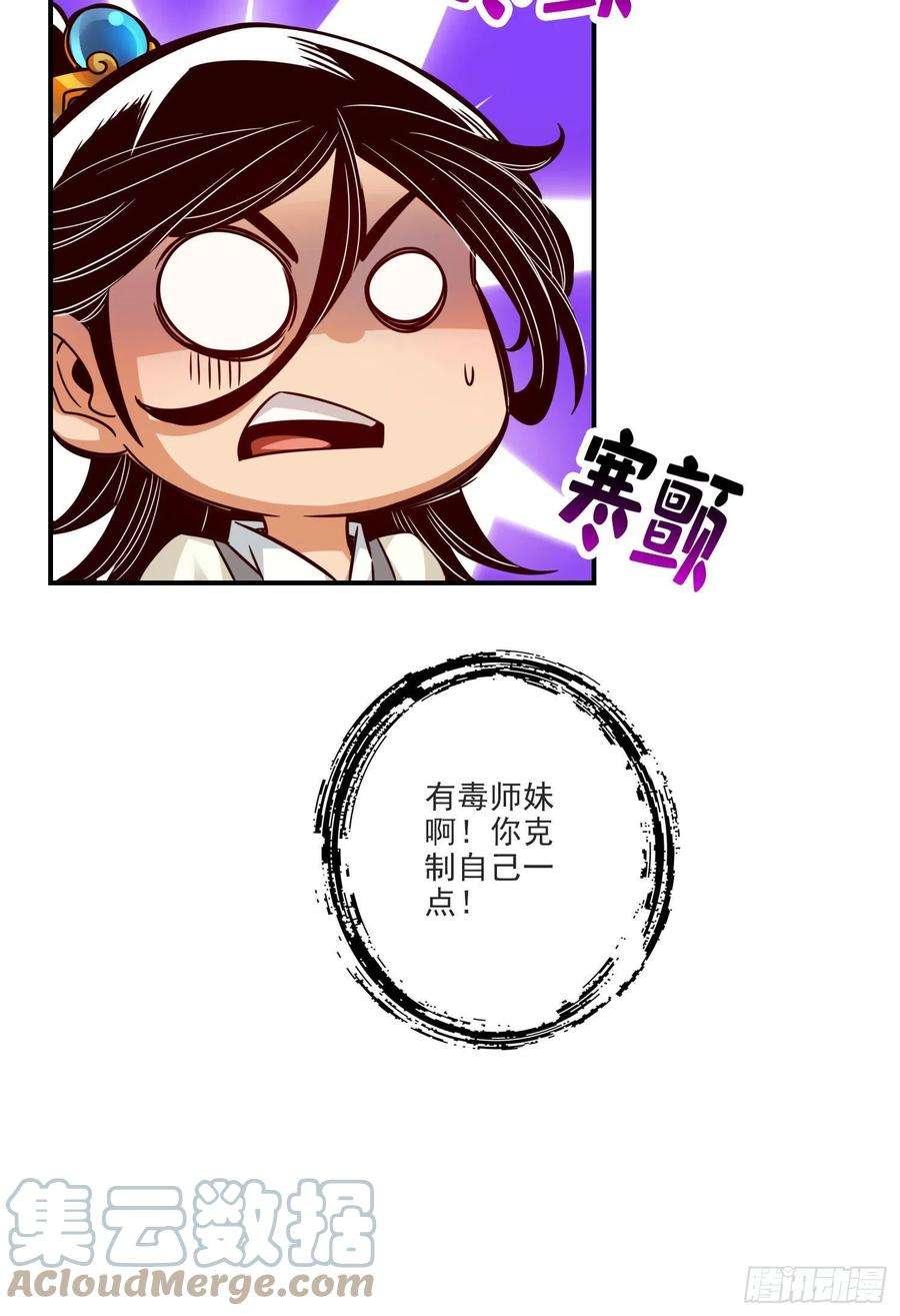 我师兄实在太稳健了48话-胜负已分！