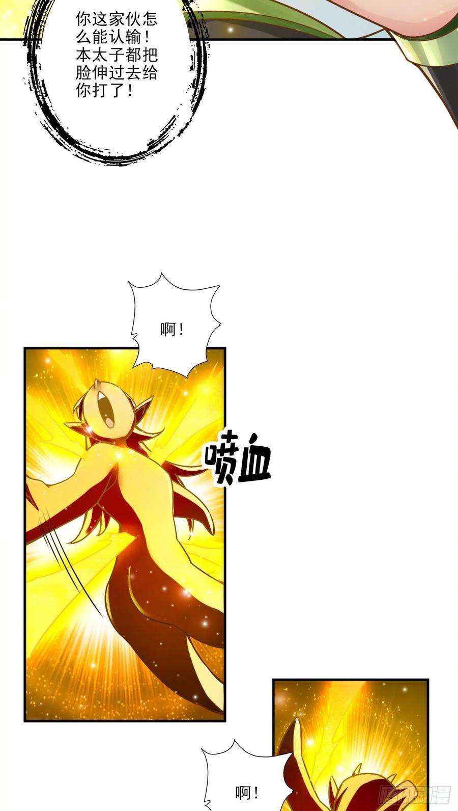 我师兄实在太稳健了48话-胜负已分！