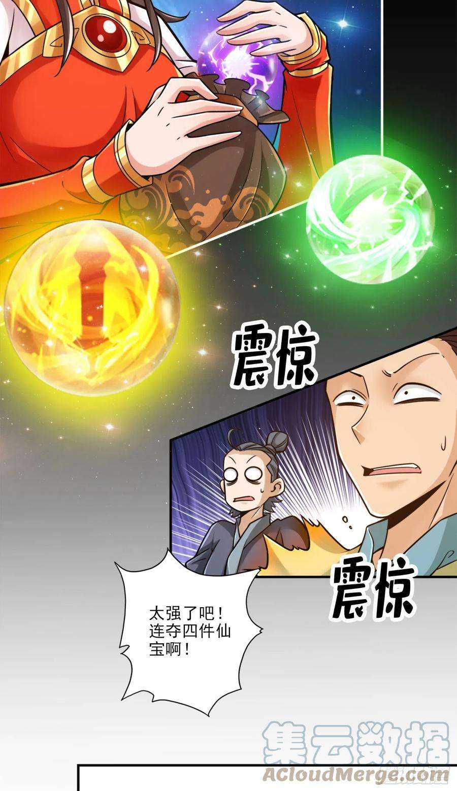 我师兄实在太稳健了49话-惊艳四座