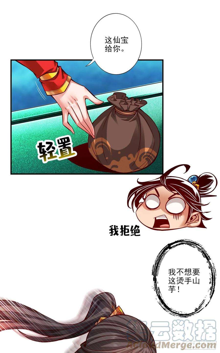 我师兄实在太稳健了49话-惊艳四座