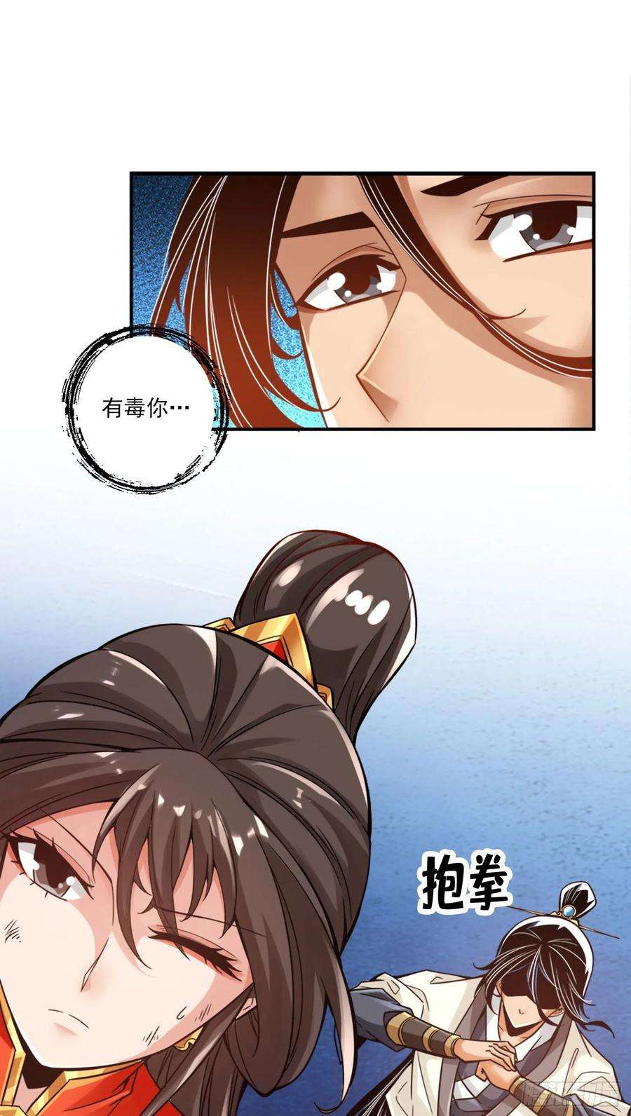 我师兄实在太稳健了49话-惊艳四座