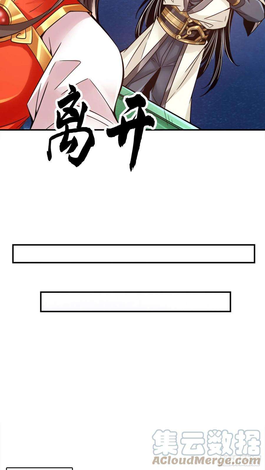 我师兄实在太稳健了49话-惊艳四座