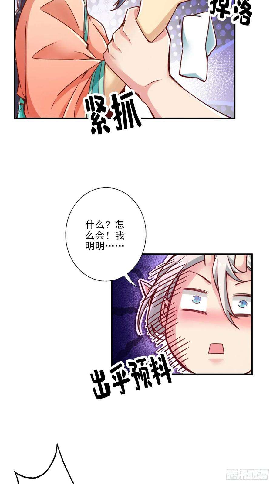 我师兄实在太稳健了49话-惊艳四座