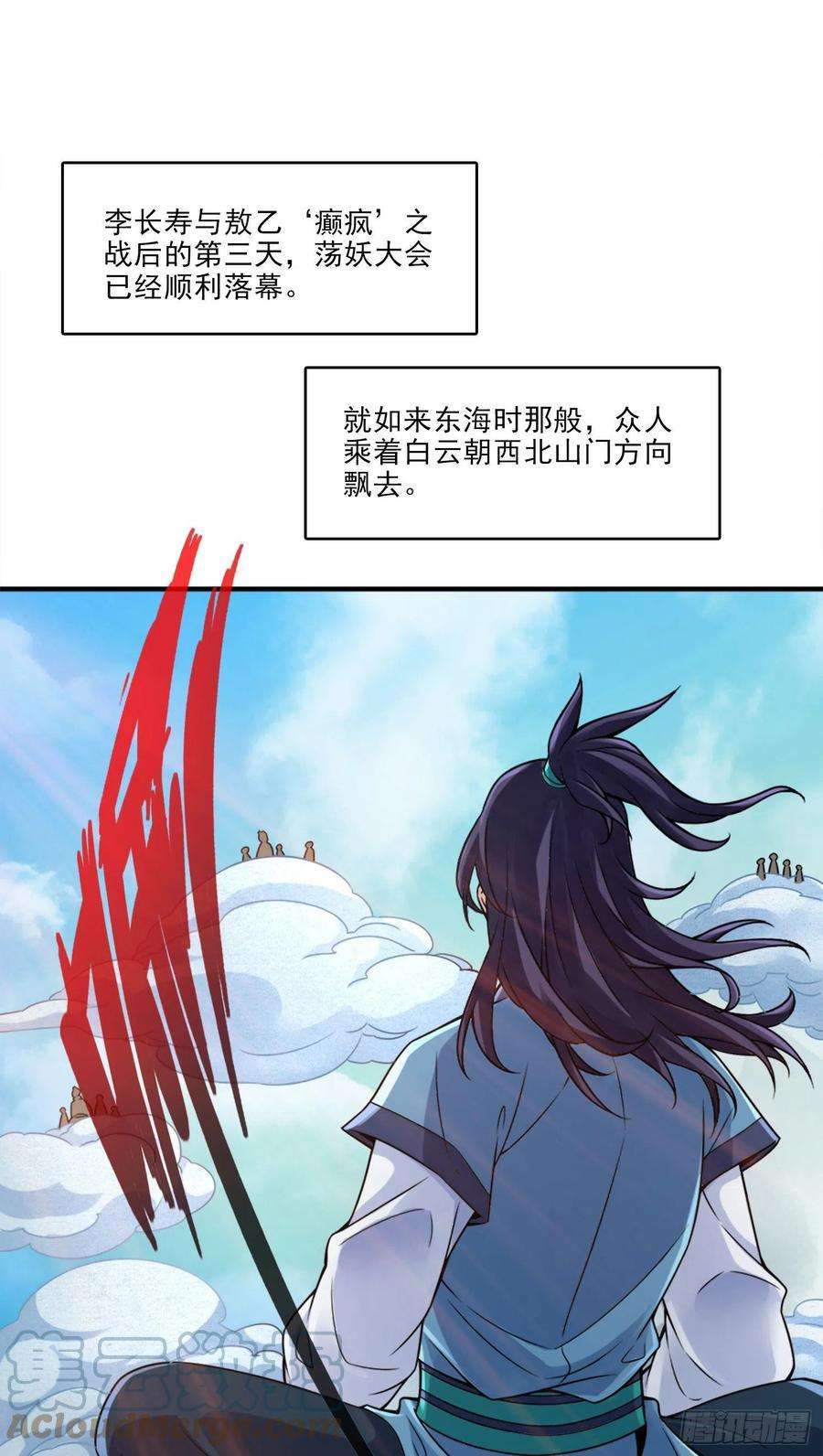 我师兄实在太稳健了50话-额外奖励