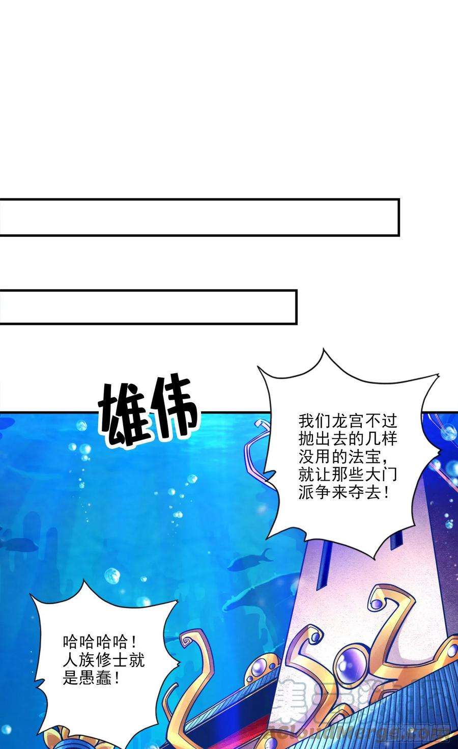我师兄实在太稳健了50话-额外奖励