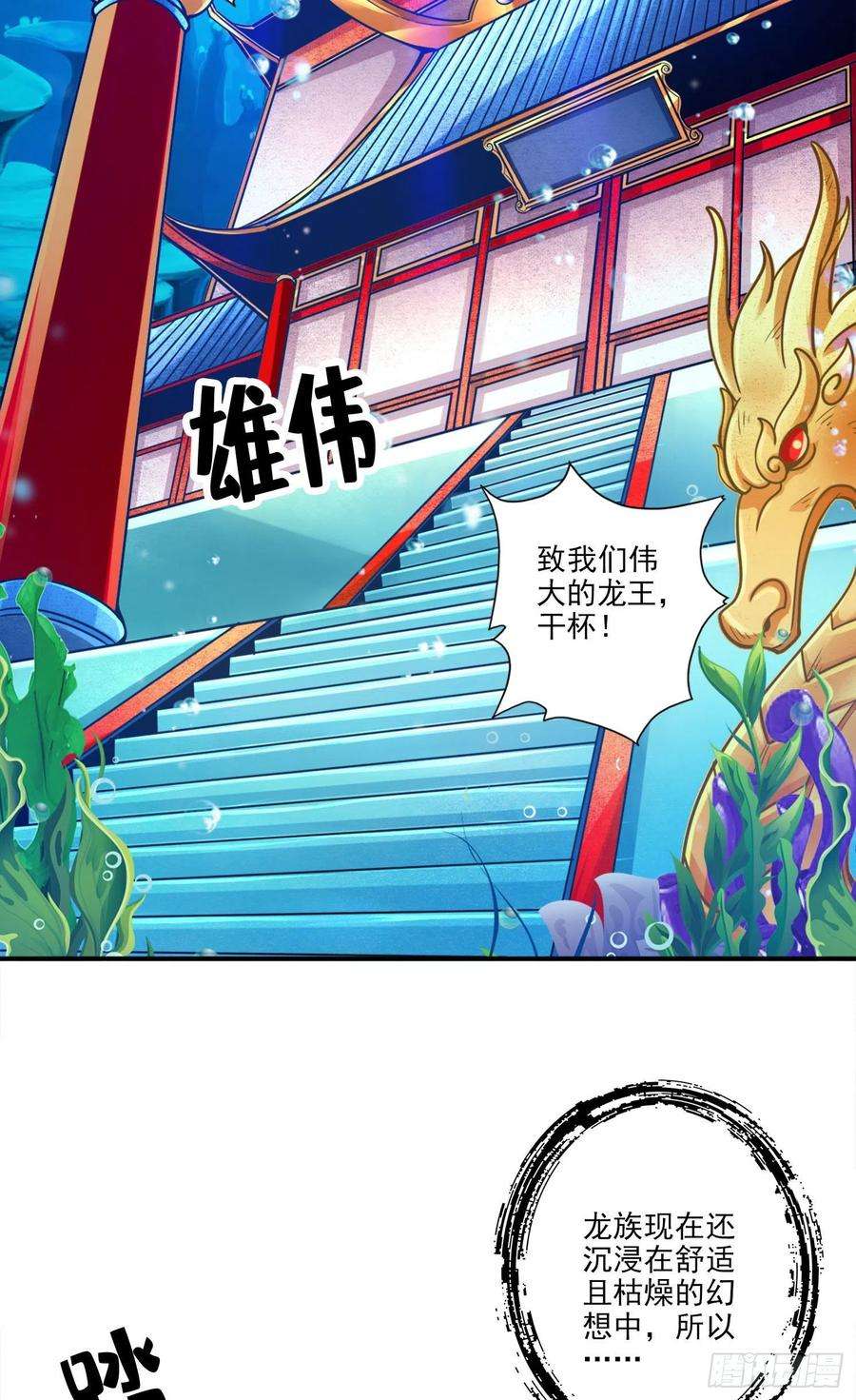 我师兄实在太稳健了50话-额外奖励