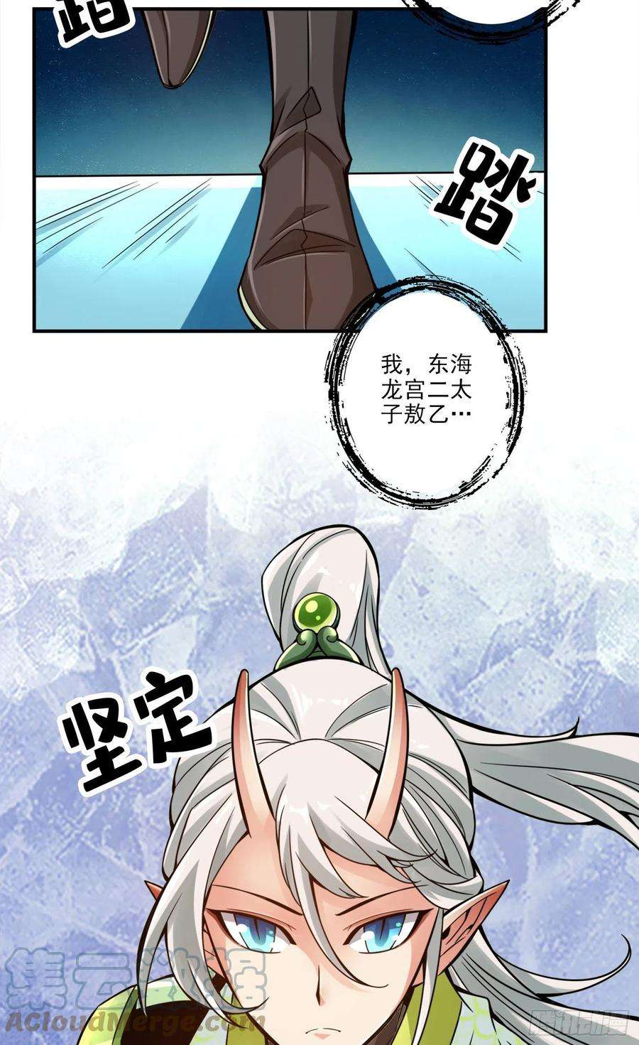 我师兄实在太稳健了50话-额外奖励