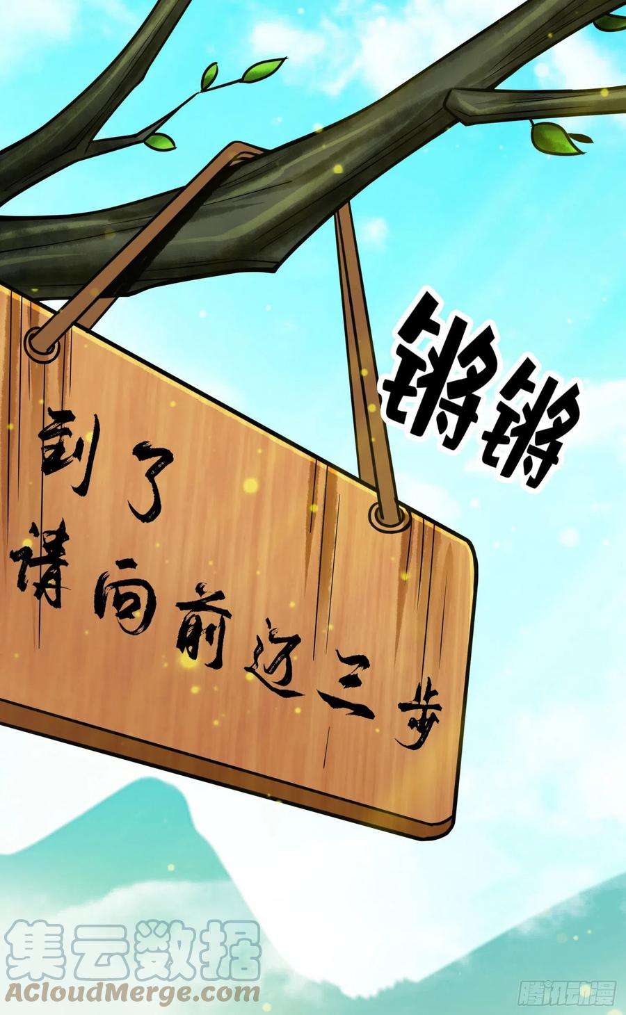 我师兄实在太稳健了51话-心魔