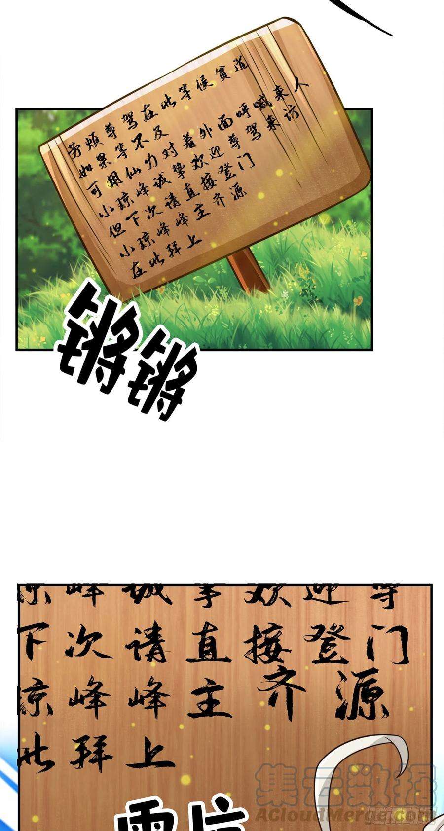 我师兄实在太稳健了51话-心魔